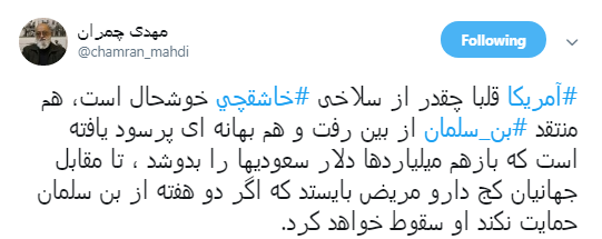 افتضاح بین المللی عربستان در سربه نیست کردن خاشقچی +تصاویر