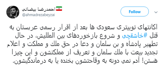 افتضاح بین المللی عربستان در سربه نیست کردن خاشقچی +تصاویر