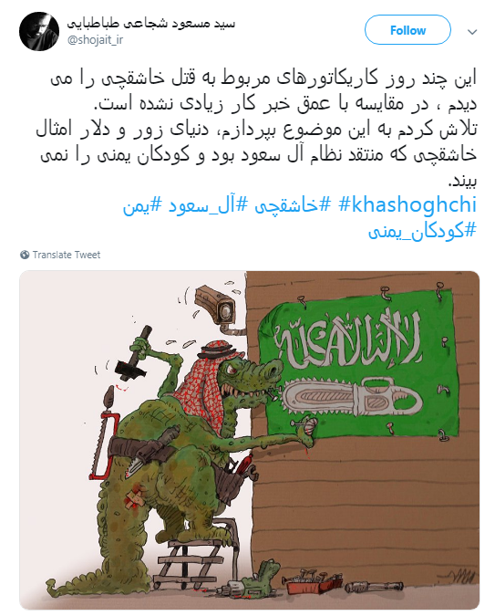 افتضاح بین المللی عربستان در سربه نیست کردن خاشقچی +تصاویر
