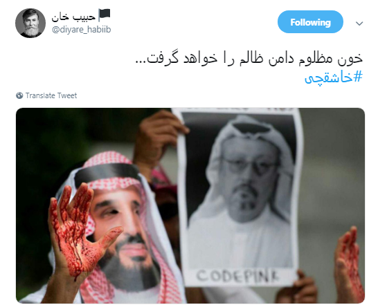 افتضاح بین المللی عربستان در سربه نیست کردن خاشقچی +تصاویر