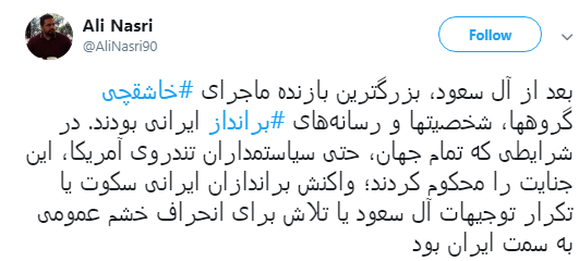 افتضاح بین المللی عربستان در سربه نیست کردن خاشقچی +تصاویر
