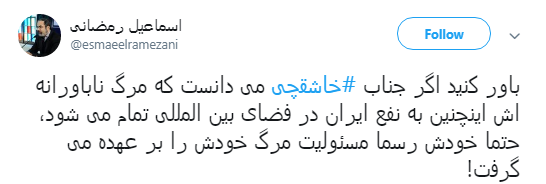 افتضاح بین المللی عربستان در سربه نیست کردن خاشقچی +تصاویر