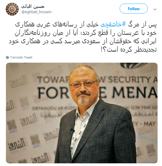 افتضاح بین المللی عربستان در سربه نیست کردن خاشقچی +تصاویر