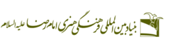 زن بودایی که در حرم امام رضا (ع) شیعه شد + فیلم