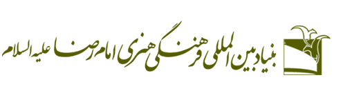 برگزاری ویژه برنامه های سالروز شهادت امام رضا(ع) در کشور