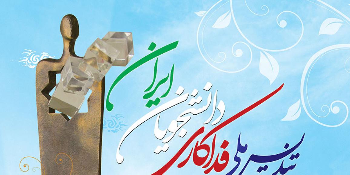 فعالیت&zwnj;های جهاد دانشگاهی باید باعث ایجاد اعتماد و سرمایه اجتماعی برای نظام شود&nbsp;