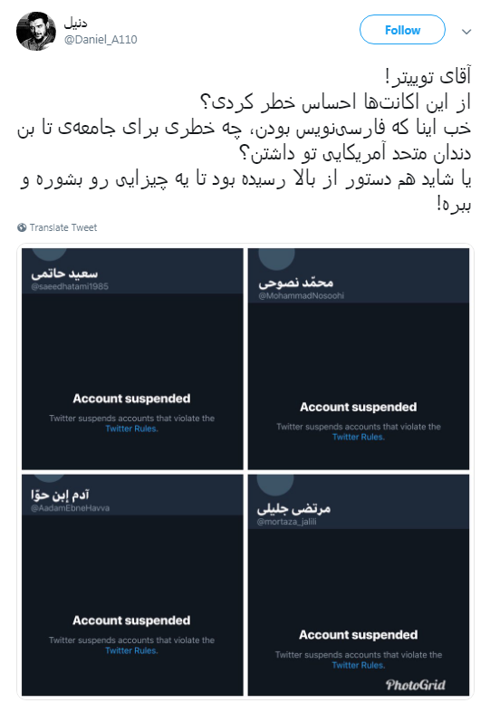 با #ساسپند نمی توان راه انقلاب را سد کرد +تصویر