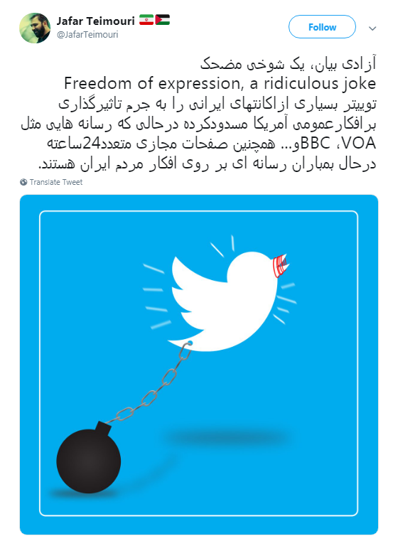 با #ساسپند نمی توان راه انقلاب را سد کرد +تصویر