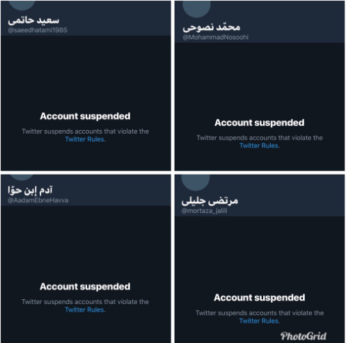 با #ساسپند نمی توان راه انقلاب را سد کرد +تصویر