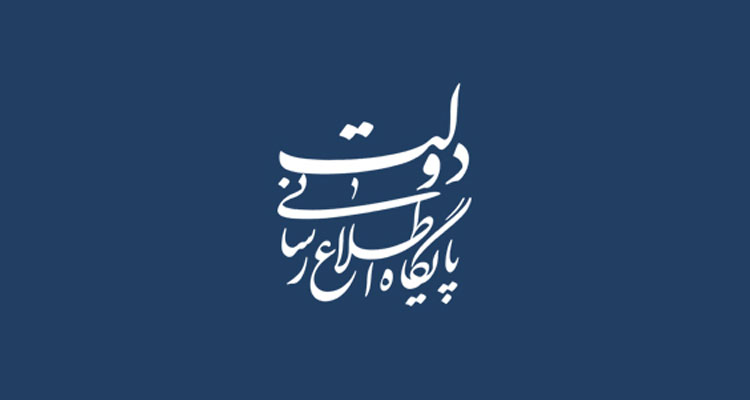 واکنش دبیرخانه شورای اطلاع رسانی به اظهارات کریمی قدوسی