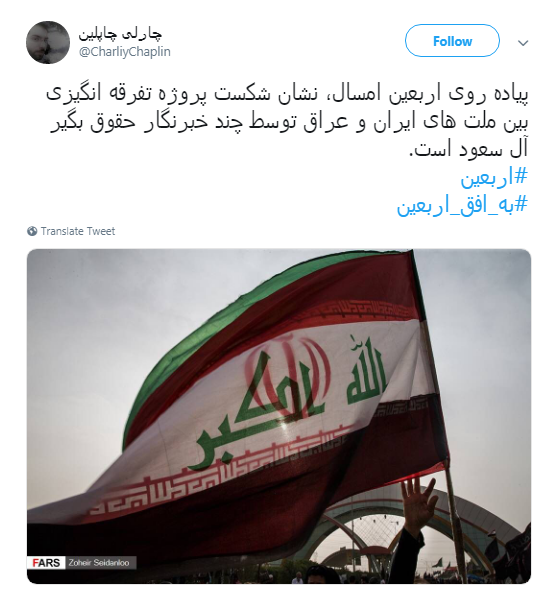 شکست پروژه تفرقه اندازی میان ایران و عراق در اربعین امسال +تصاویر