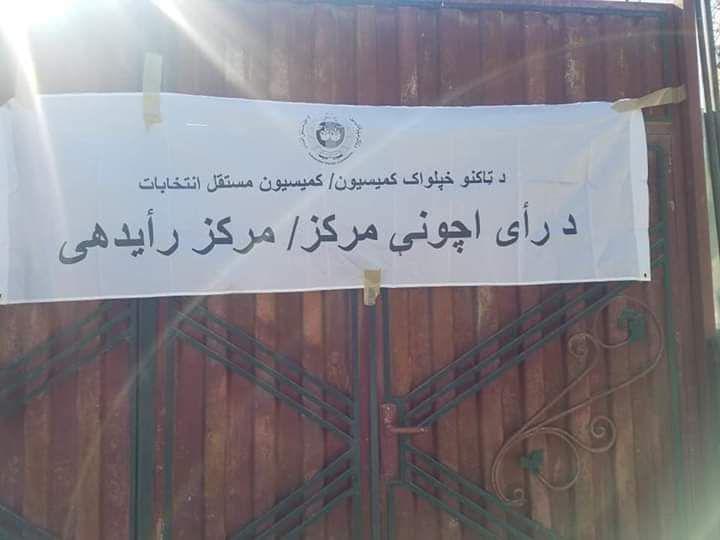 145 مرکز رای دهی در روز دوم انتخابات نیز همچنان مسدود هستند