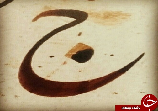 جایگاه و ارزش هنرخوشنویسی در عامه ی مردم /تبریز خواستگاه خط نستعلیق