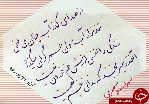 جایگاه و ارزش هنرخوشنویسی در عامه ی مردم /تبریز خواستگاه خط نستعلیق