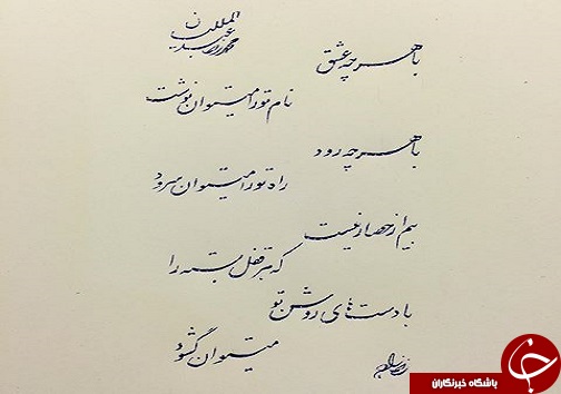 جایگاه و ارزش هنرخوشنویسی در عامه ی مردم /تبریز خواستگاه خط نستعلیق