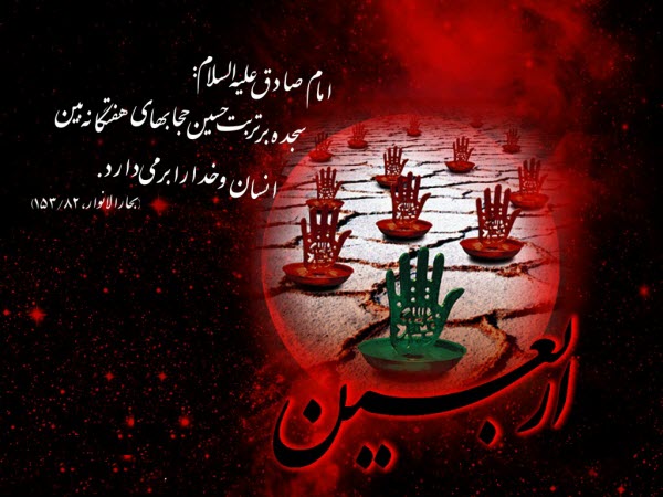 عکس نوشته های زیبا به مناسبت فرارسیدن اربعین حسینی
