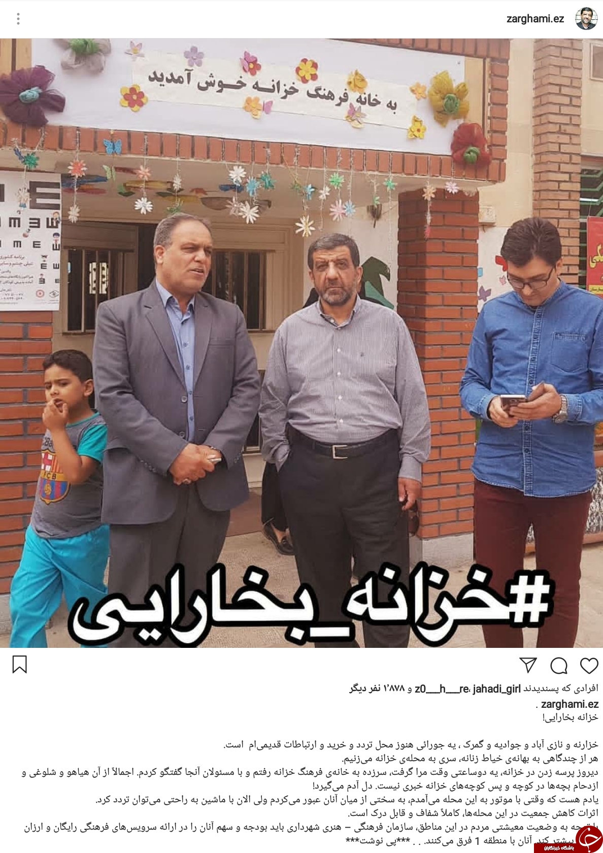 ضرورت ارائه خدمات رایگان فرهنگی در محله&zwnj;هایی چون خزانه بخارایی +عکس
