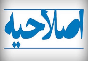 نقل قول اشتباه در یک خبر