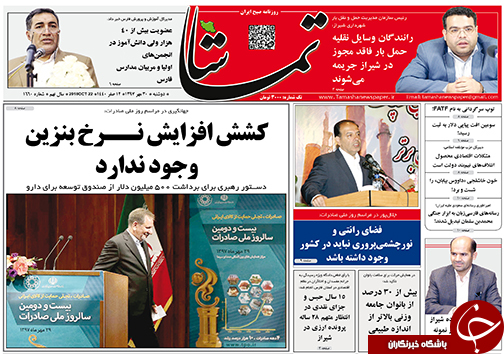 روز