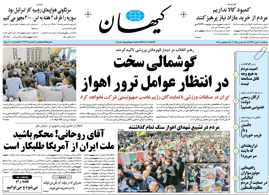 روزنامه ها