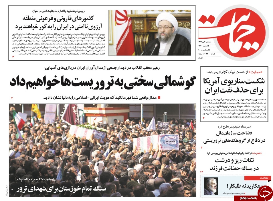 آقای روحانی! محکم باشید، ملت ایران از آمریکا طلبکار است/ گوشمالی سختی به تروریست&zwnj;ها خواهیم داد
