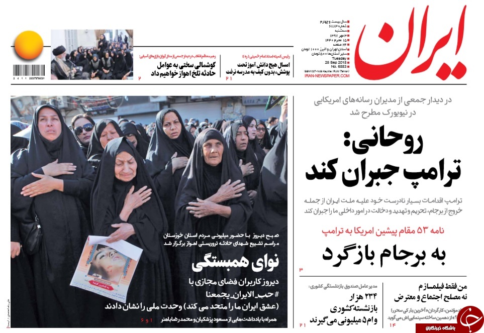آقای روحانی! محکم باشید، ملت ایران از آمریکا طلبکار است/ گوشمالی سختی به تروریست&zwnj;ها خواهیم داد