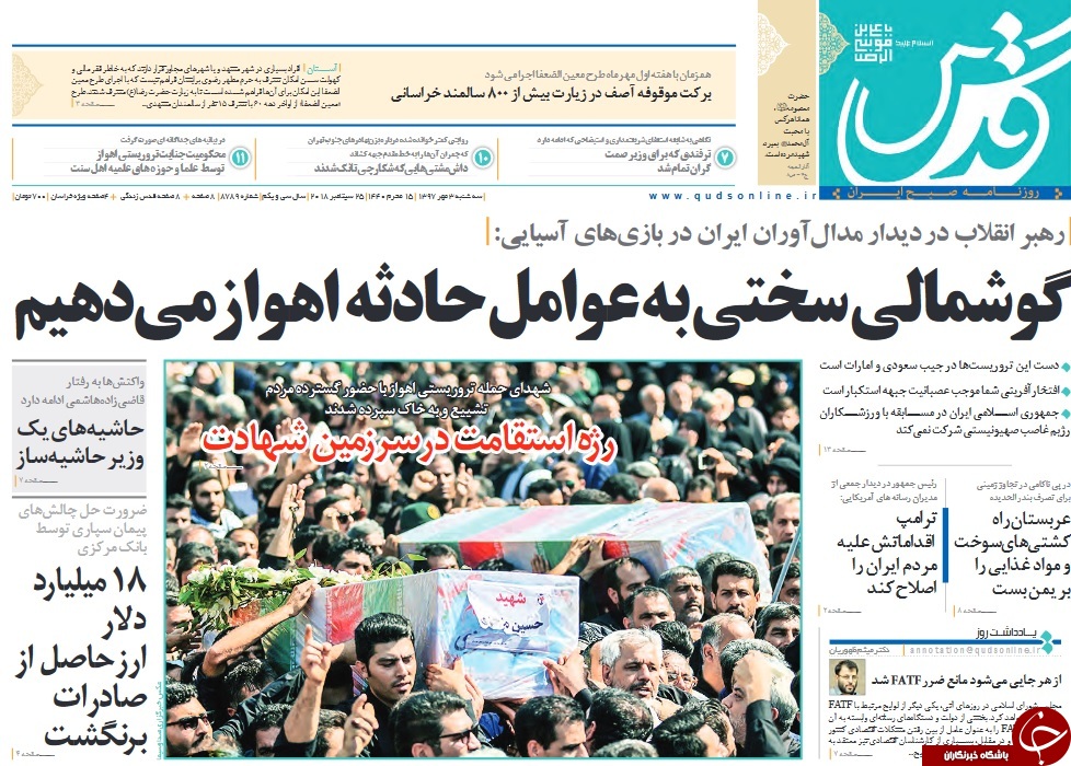 آقای روحانی! محکم باشید، ملت ایران از آمریکا طلبکار است/ گوشمالی سختی به تروریست&zwnj;ها خواهیم داد
