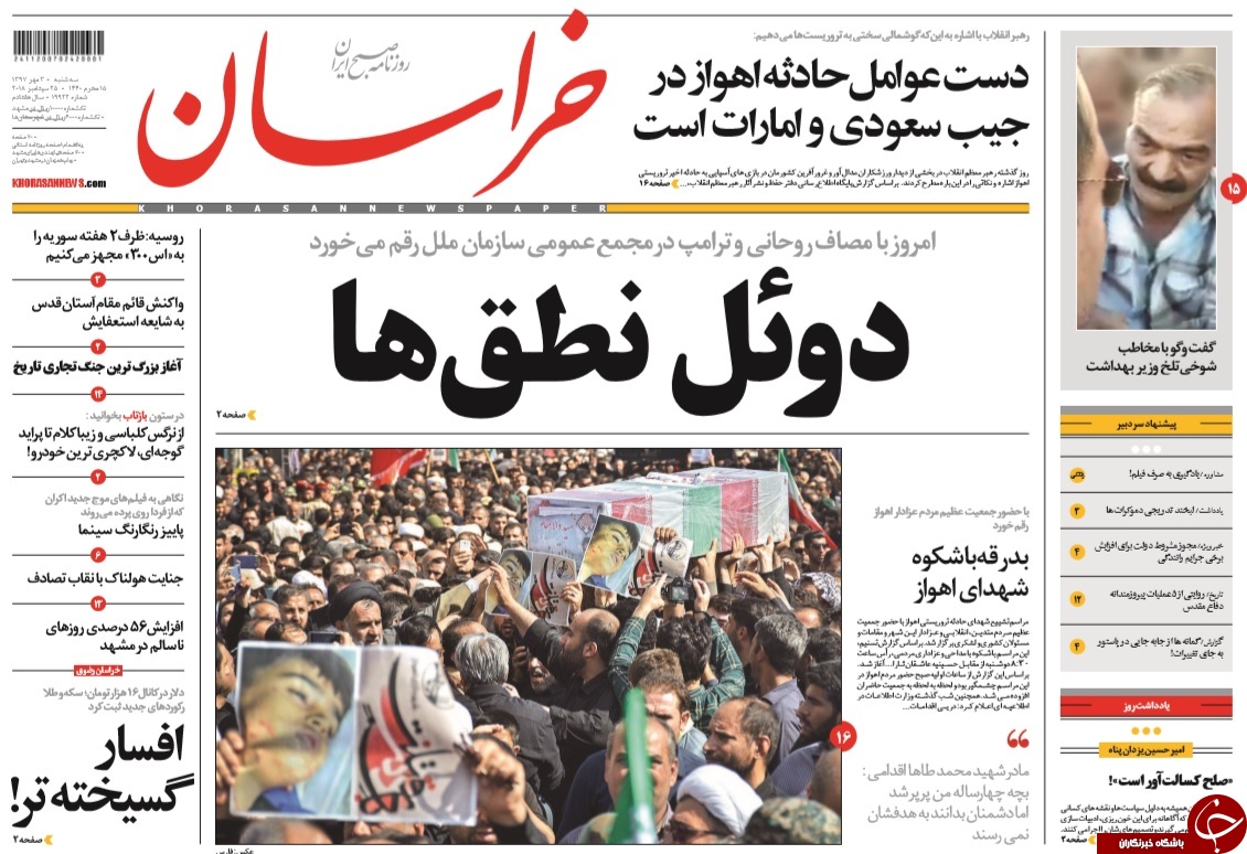 آقای روحانی! محکم باشید، ملت ایران از آمریکا طلبکار است/ گوشمالی سختی به تروریست&zwnj;ها خواهیم داد