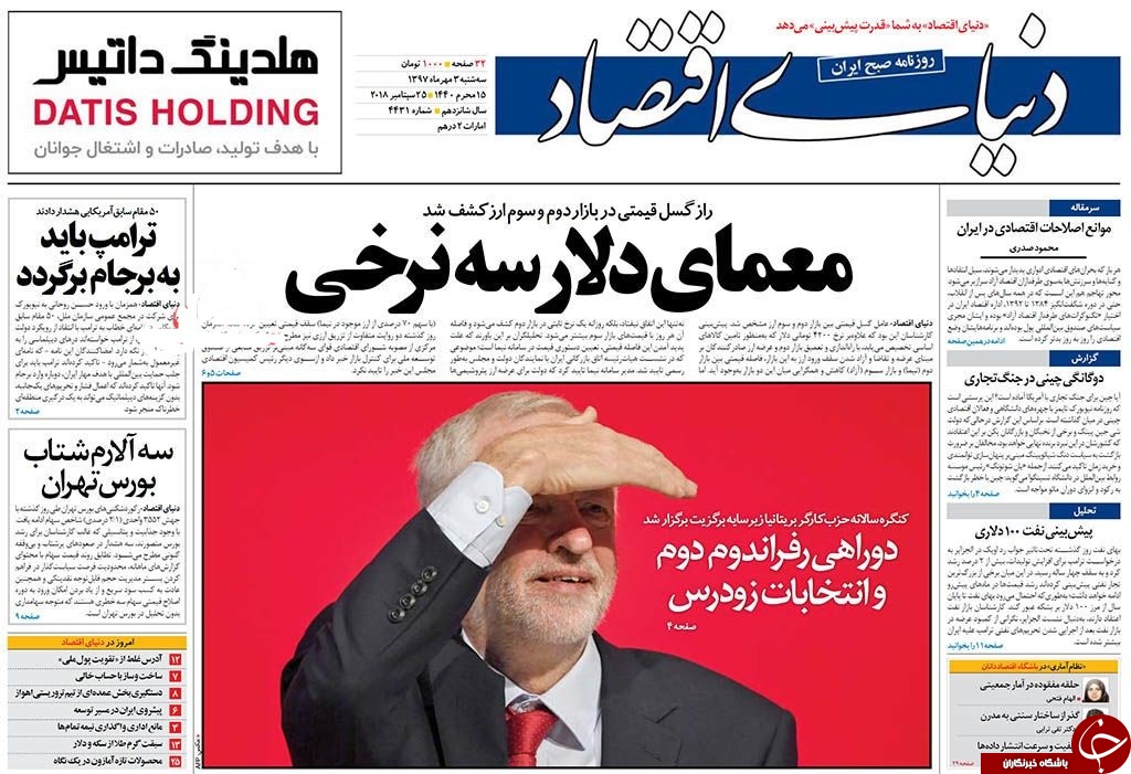 آقای روحانی! محکم باشید، ملت ایران از آمریکا طلبکار است/ گوشمالی سختی به تروریست&zwnj;ها خواهیم داد