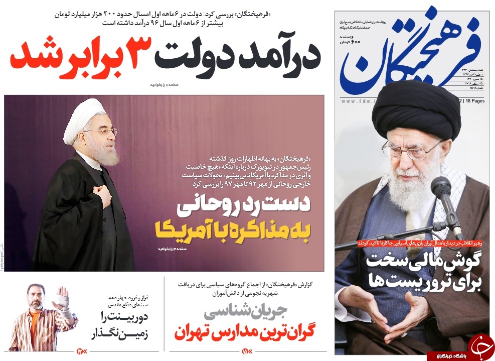 آقای روحانی! محکم باشید، ملت ایران از آمریکا طلبکار است/ گوشمالی سختی به تروریست&zwnj;ها خواهیم داد