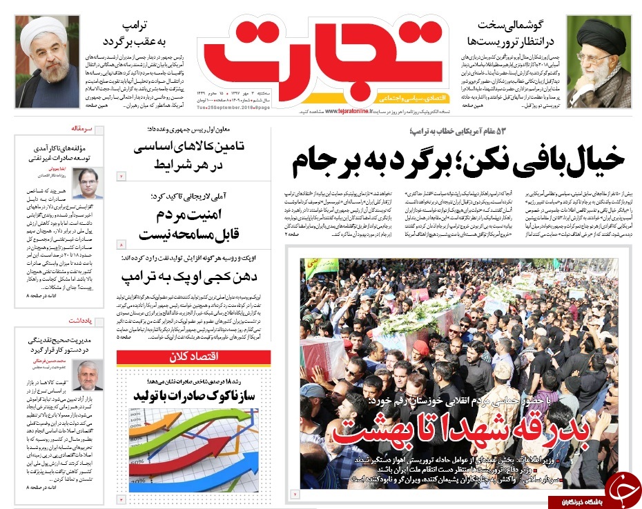 آقای روحانی! محکم باشید، ملت ایران از آمریکا طلبکار است/ گوشمالی سختی به تروریست&zwnj;ها خواهیم داد