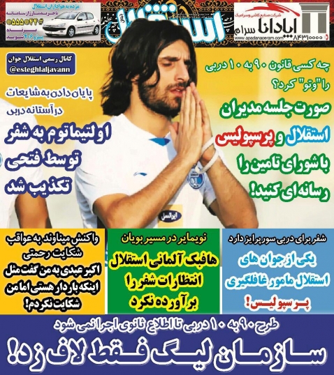 //روزنامه ها