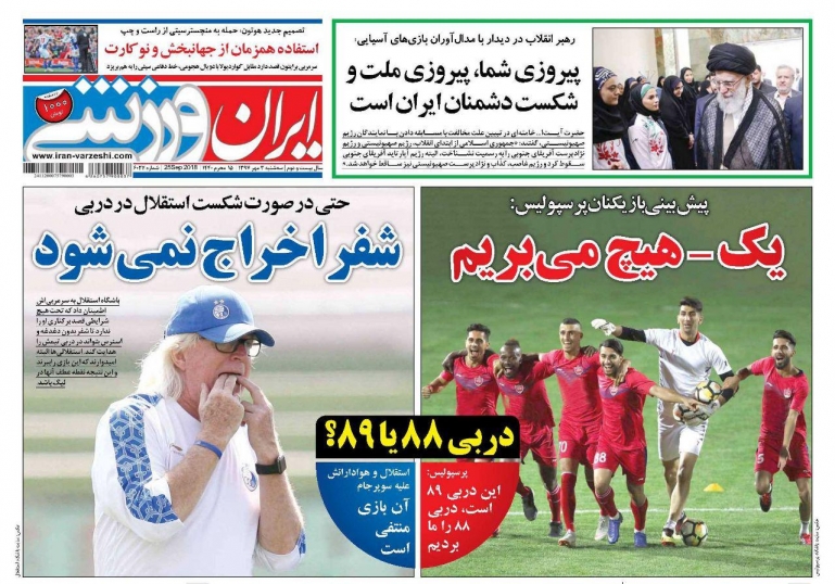 //روزنامه ها