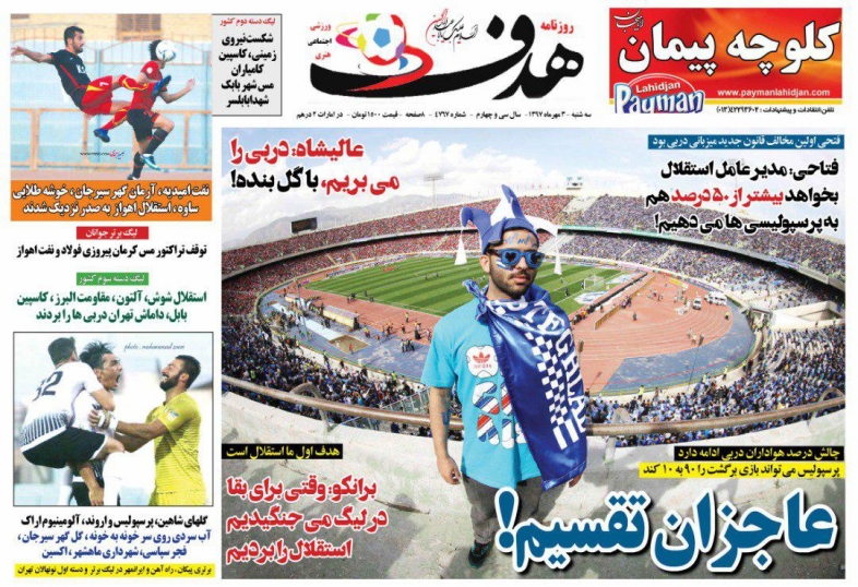 //روزنامه ها