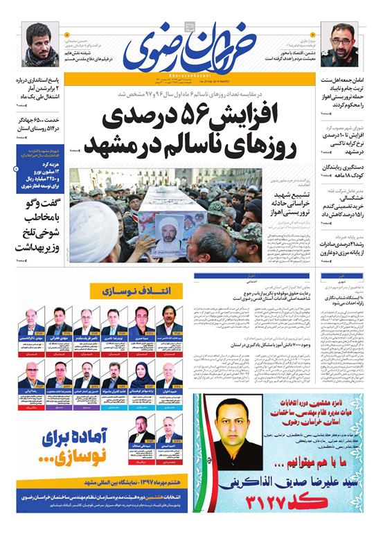 از ماجرای دیروز تا از ساخت وساز غیر قانونی، پشت پلمب شهرداری