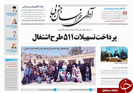 پرداخت تسهیلات ۵۱۱ طرح اشتغال