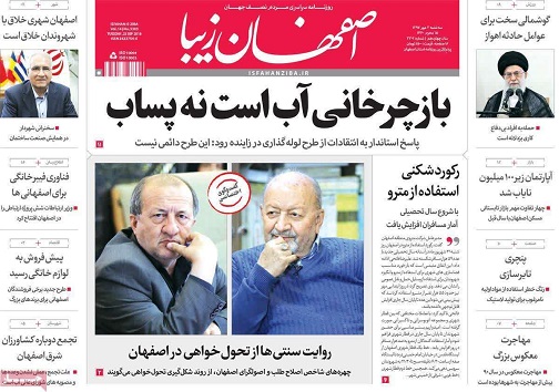 از سفروزیر ارتباطات وفناوری به اصفهان تاگرانی گوجه