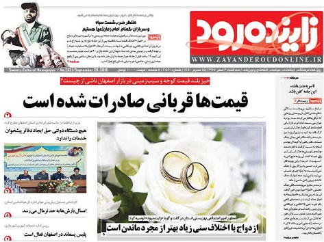 از سفروزیر ارتباطات وفناوری به اصفهان تاگرانی گوجه