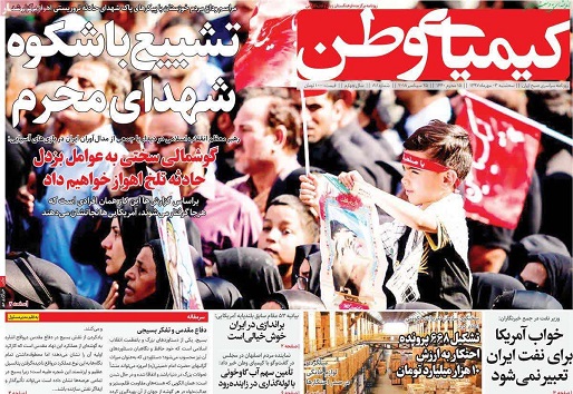 از سفروزیر ارتباطات وفناوری به اصفهان تاگرانی گوجه