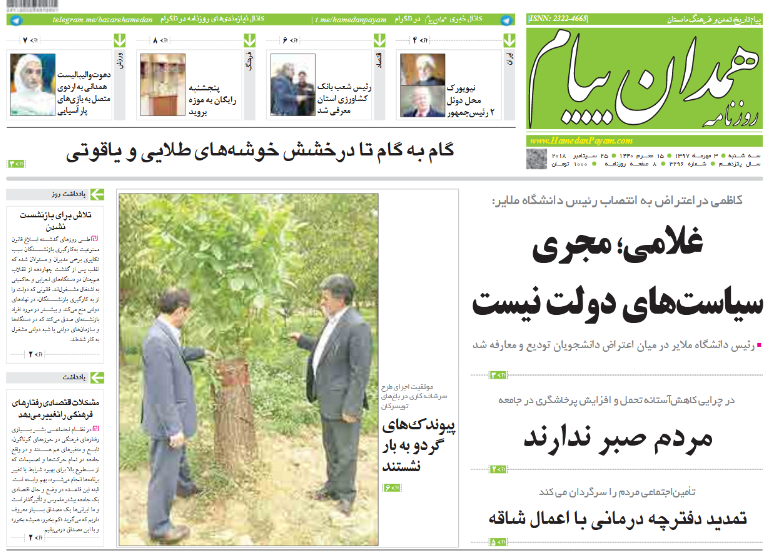 از رفتنی شدن استاندار همدان تا پایان کاوش ها تاریخی در میدان امام(ره)