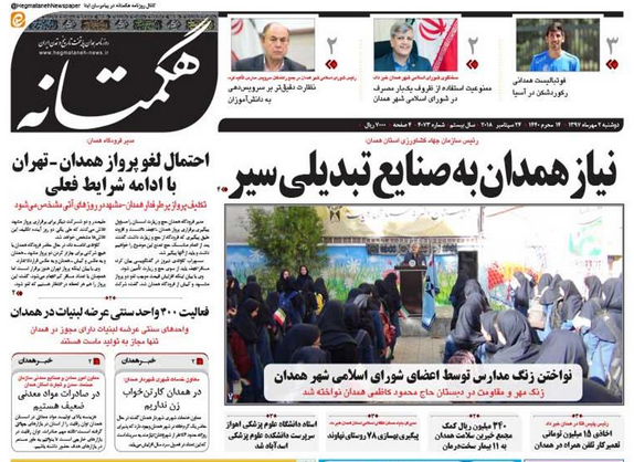 از رفتنی شدن استاندار همدان تا پایان کاوش ها تاریخی در میدان امام(ره)