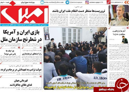 صفحه نخست روزنامه استان&zwnj; آذربایجان شرقی سه شنبه ۳ مهر ماه