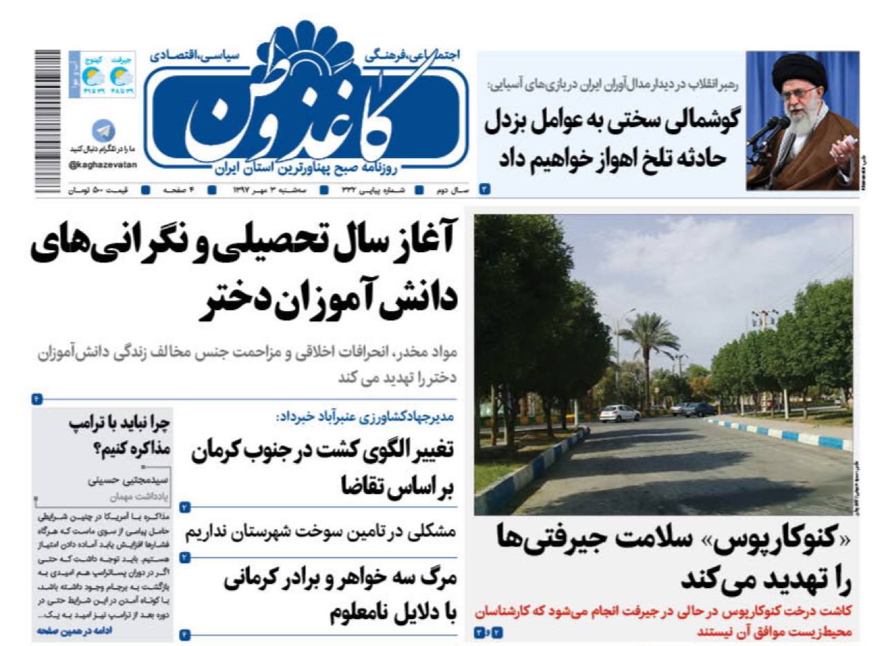 از ناله کامیون داران از محصولات پلیمری تا ساخت سد زیر عمارت زباله