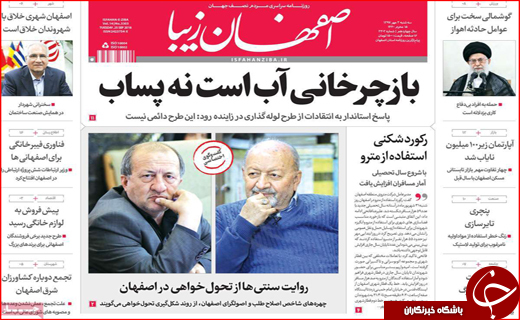 تصاویر صفحه نخست روزنامه استان&zwnj;ها سه شنبه سوم مهرماه