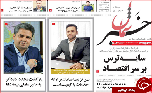 تصاویر صفحه نخست روزنامه استان&zwnj;ها سه شنبه سوم مهرماه