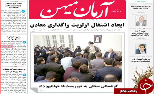 تصاویر صفحه نخست روزنامه استان&zwnj;ها سه شنبه سوم مهرماه