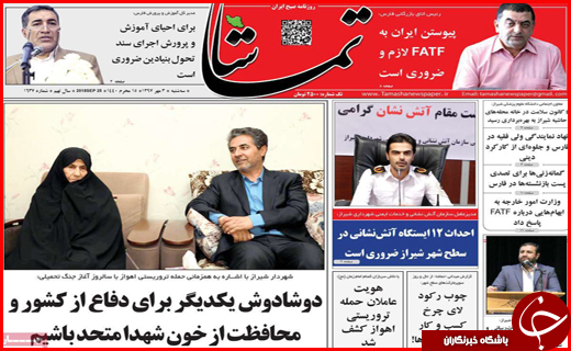 تصاویر صفحه نخست روزنامه استان&zwnj;ها سه شنبه سوم مهرماه