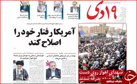 روزنامه های قم