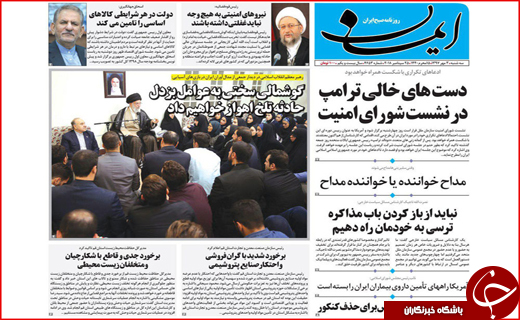 روزنامه های قم