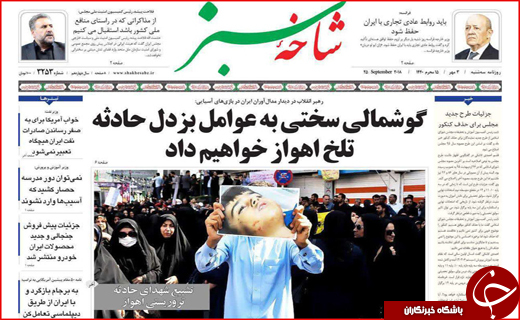 روزنامه های قم